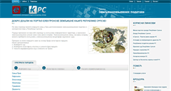 Desktop Screenshot of ezkrs.esrpska.com
